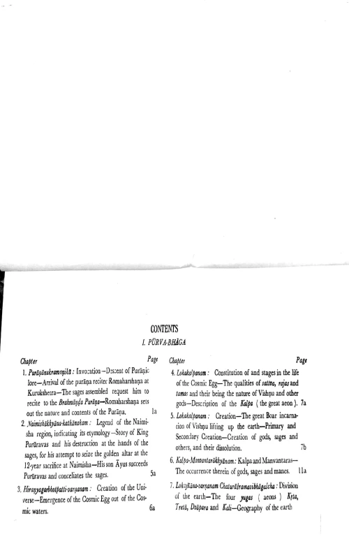 Brahmanda Mahapuranam